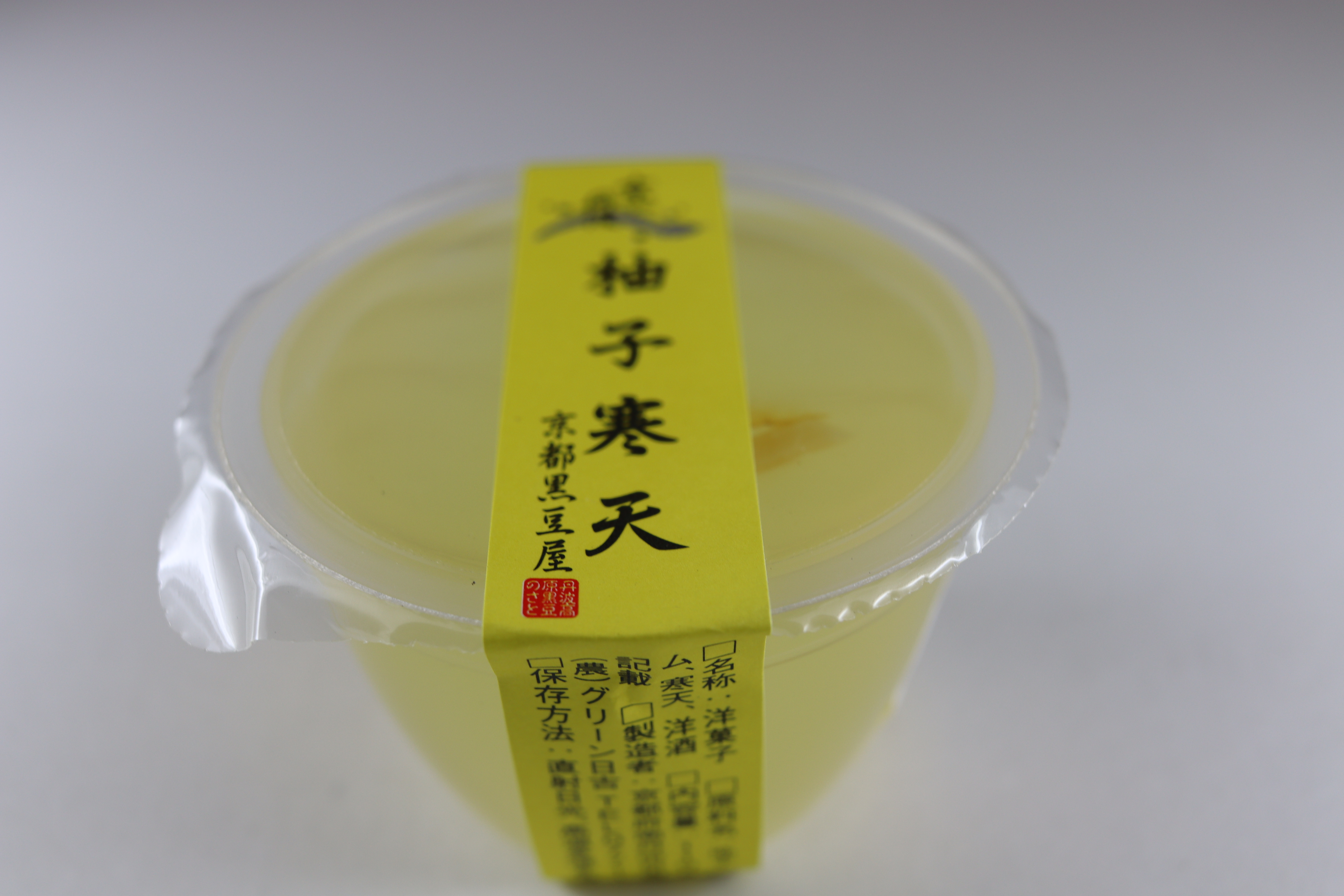 ゆず寒天
